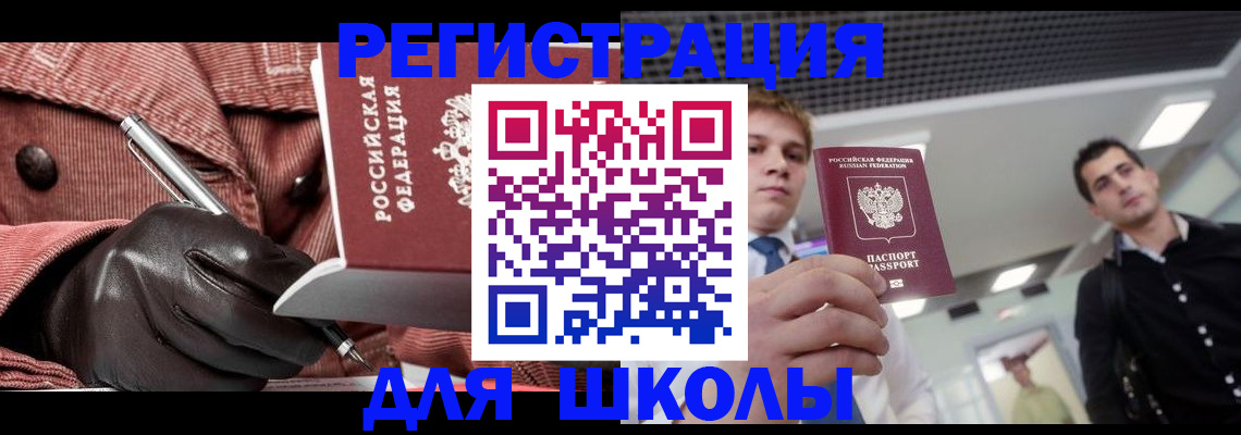прописка от собственника в Кувандыке