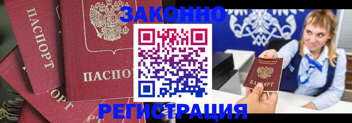 временная регистрация недорого в Кувандыке